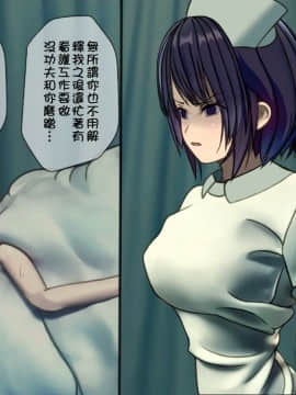 [搾精研究所] 搾精病棟～性格最悪のナースしかいない病院で射精管理生活～_095_094