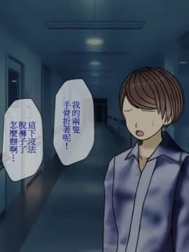[搾精研究所] 搾精病棟～性格最悪のナースしかいない病院で射精管理生活～_118_117
