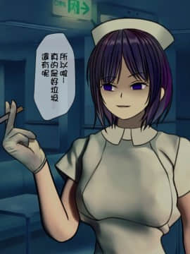 [搾精研究所] 搾精病棟～性格最悪のナースしかいない病院で射精管理生活～_145_144