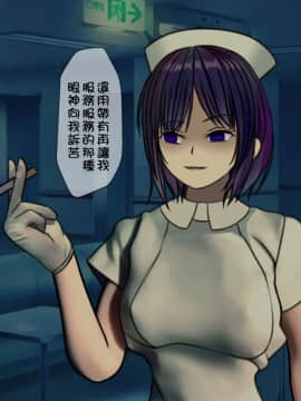 [搾精研究所] 搾精病棟～性格最悪のナースしかいない病院で射精管理生活～_146_145