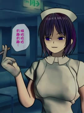 [搾精研究所] 搾精病棟～性格最悪のナースしかいない病院で射精管理生活～_147_146