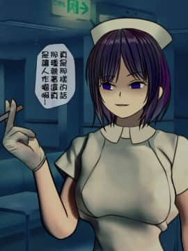 [搾精研究所] 搾精病棟～性格最悪のナースしかいない病院で射精管理生活～_150_149
