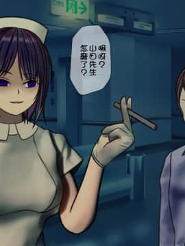 [搾精研究所] 搾精病棟～性格最悪のナースしかいない病院で射精管理生活～_152_151