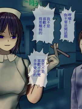 [搾精研究所] 搾精病棟～性格最悪のナースしかいない病院で射精管理生活～_153_152
