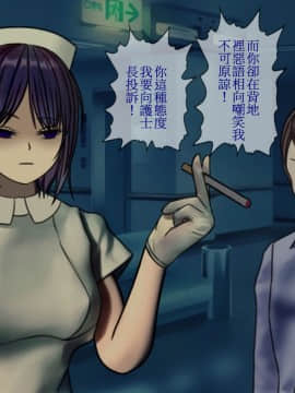 [搾精研究所] 搾精病棟～性格最悪のナースしかいない病院で射精管理生活～_154_153