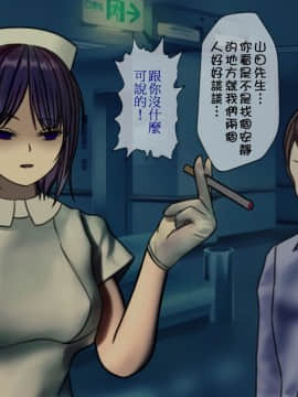 [搾精研究所] 搾精病棟～性格最悪のナースしかいない病院で射精管理生活～_155_154