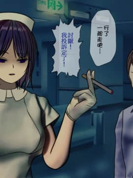 [搾精研究所] 搾精病棟～性格最悪のナースしかいない病院で射精管理生活～_156_155