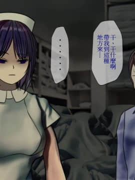 [搾精研究所] 搾精病棟～性格最悪のナースしかいない病院で射精管理生活～_158_157