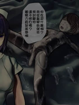 [搾精研究所] 搾精病棟～性格最悪のナースしかいない病院で射精管理生活～_205_204