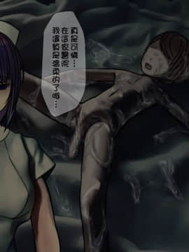 [搾精研究所] 搾精病棟～性格最悪のナースしかいない病院で射精管理生活～_207_206