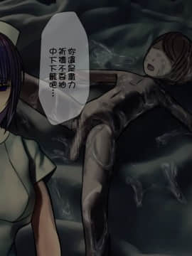 [搾精研究所] 搾精病棟～性格最悪のナースしかいない病院で射精管理生活～_208_207