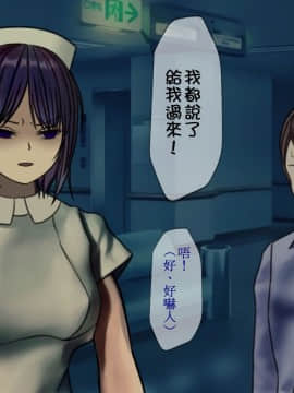[搾精研究所] 搾精病棟～性格最悪のナースしかいない病院で射精管理生活～_157_156