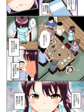 [たんぽぽ水産+Ziggurat (INAGO)] 夏休みの自由研究 りこ調教1回目～連続絶頂をさせてみよう!～ (オリジナル)__0024