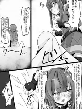 [調四季] このめぐみんを! (この素晴らしい世界に祝福を!)_04