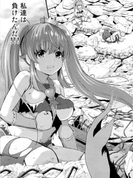 (C86) [山田一族。 (袋小路, もきゅ)] 敵前逃亡 (ハピネスチャージプリキュア!)_05