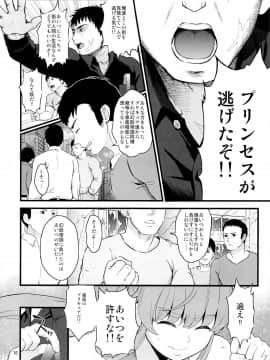 (C86) [山田一族。 (袋小路, もきゅ)] 敵前逃亡 (ハピネスチャージプリキュア!)_14
