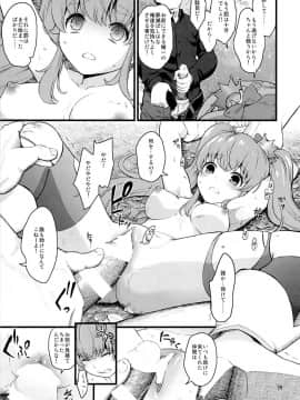 (C86) [山田一族。 (袋小路, もきゅ)] 敵前逃亡 (ハピネスチャージプリキュア!)_27