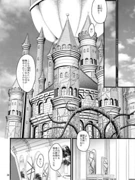 (C86) [山田一族。 (袋小路, もきゅ)] 敵前逃亡 (ハピネスチャージプリキュア!)_36