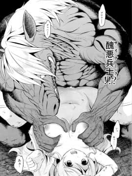 (C86) [山田一族。 (袋小路, もきゅ)] 敵前逃亡 (ハピネスチャージプリキュア!)_40