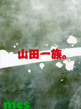 (C86) [山田一族。 (袋小路, もきゅ)] 敵前逃亡 (ハピネスチャージプリキュア!)_73
