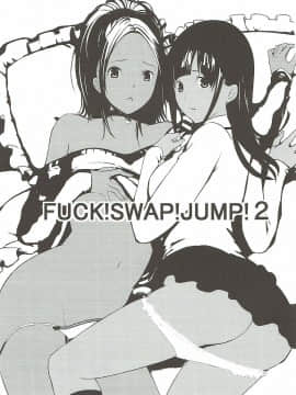 (C79) [山田一族。 (袋小路、もきゅ)] FUCK!SWAP!JUMP!2 (バクマン。)_002