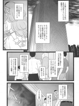 (C94) [山田一族。 (もきゅ、袋小路)] BAD HUG (HUGっと!プリキュア)_02