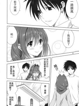 [白姬][みたらし倶楽部]秋子さんといっしょ  23(Kanon)_007