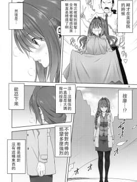 [白姬][みたらし倶楽部]秋子さんといっしょ  23(Kanon)_009