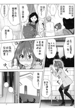 [白姬][みたらし倶楽部]秋子さんといっしょ  23(Kanon)_016