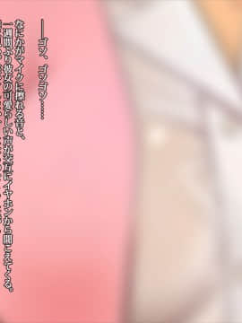 [雨傘日傘事務所][僕の妻のCG集]_00002