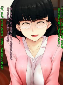 [雨傘日傘事務所][僕の妻のCG集]_00004