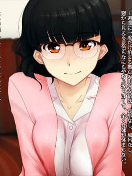 [雨傘日傘事務所][僕の妻のCG集]_00005