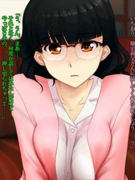 [雨傘日傘事務所][僕の妻のCG集]_00009