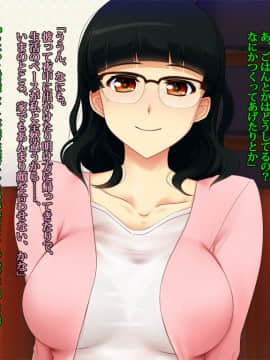 [雨傘日傘事務所][僕の妻のCG集]_00036