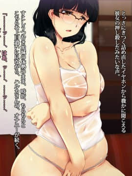 [雨傘日傘事務所][僕の妻のCG集]_00047