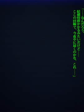 [雨傘日傘事務所][僕の妻のCG集]_00102