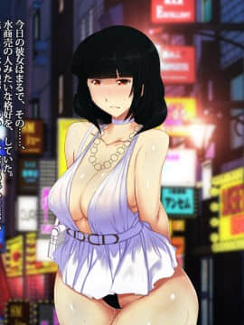 [雨傘日傘事務所][僕の妻のCG集]_00197