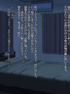 [雨傘日傘事務所][僕の妻のCG集]_00630