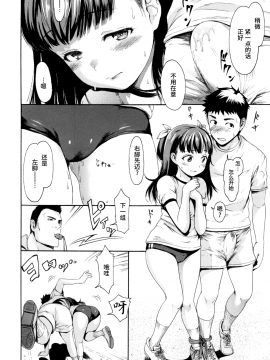 [いーむす・アキ] サカリ[無修正]_08