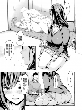 いーむす・アキ] 溜り場 (聚會地) (コミックゼロス #54) [無修正]_03