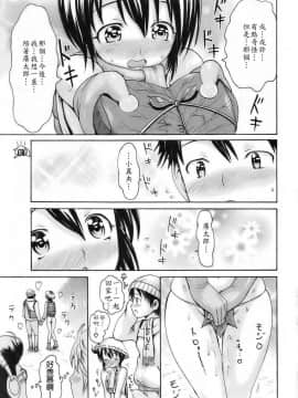 [いーむす・アキ] 妖怪発情記 [番外篇] 2011.12_06
