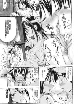 [いーむす・アキ] 妖怪発情記 [番外篇] 2011.12_12