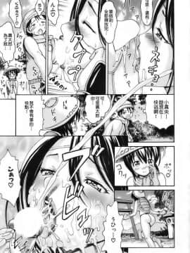 [いーむす・アキ] 妖怪発情記 [番外篇] 2011.12_18