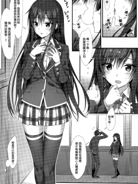 (C95) [P P (おりょう)] ゆきのん限定 3 (やはり俺の青春ラブコメはまちがっている。) [中国翻訳]_002