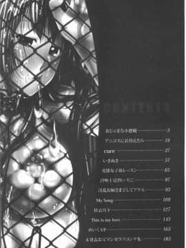 [4K漢化組][紫月秋夜] 淫辱の音_005