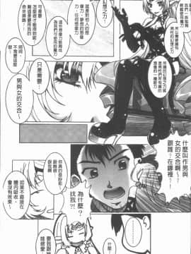 [4K漢化組][紫月秋夜] 淫辱の音_010
