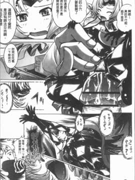 [4K漢化組][紫月秋夜] 淫辱の音_011