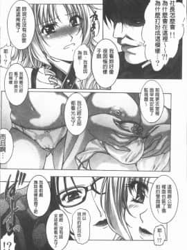 [4K漢化組][紫月秋夜] 淫辱の音_029