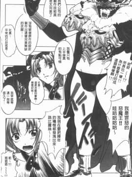 [4K漢化組][紫月秋夜] 淫辱の音_030