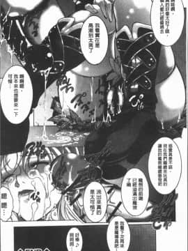 [4K漢化組][紫月秋夜] 淫辱の音_039
